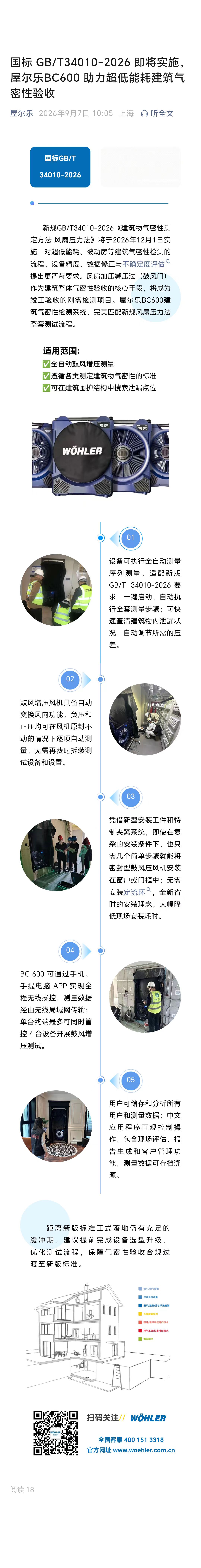 微信图片_20260907114839_18_135.jpg